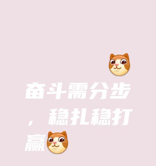 青春的奋斗（共同成长，共同拼搏）