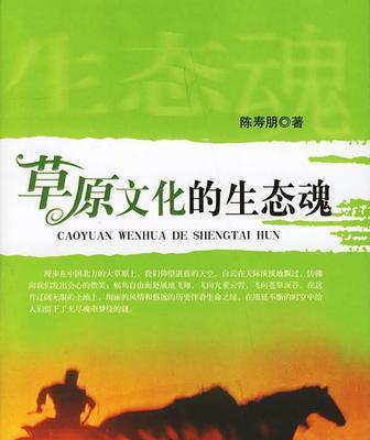阳光下的绿色世界（一个小镇的环保故事）