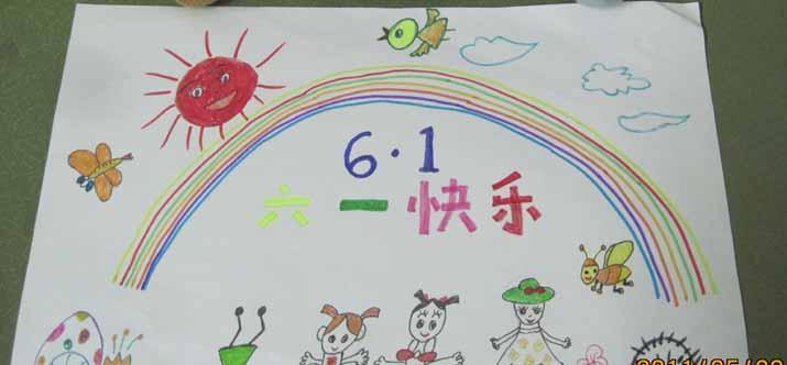 六一节快乐：小珂的难忘六一