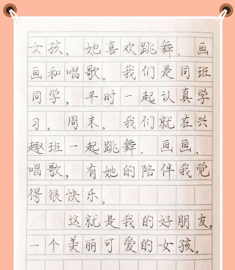一个银行职员的故事（一个银行职员的故事）