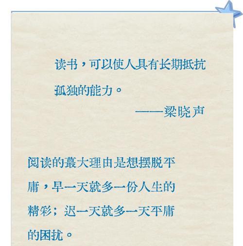 追寻梦想的书香路（读书的力量与意义）