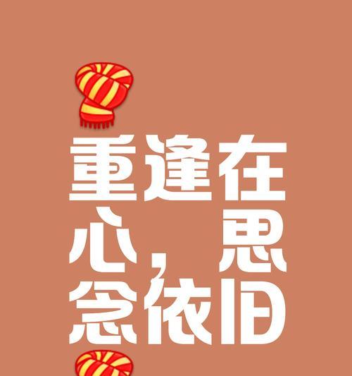 那个值得纪念的日子（一个人的回忆，一段永恒）
