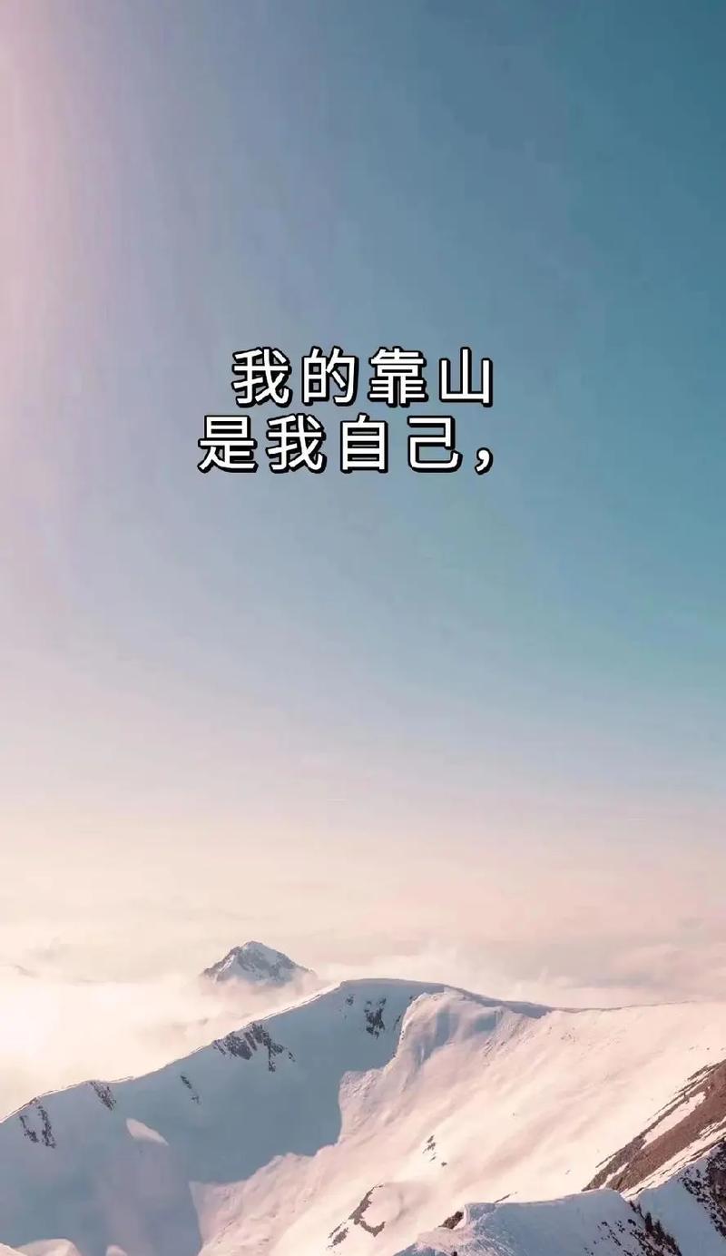 寻找真正的自己（面对内心，迎接真实）