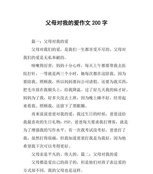 用心呵护的爱（用心呵护的爱）