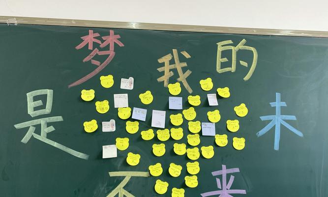 未来学校：探索科技的世界