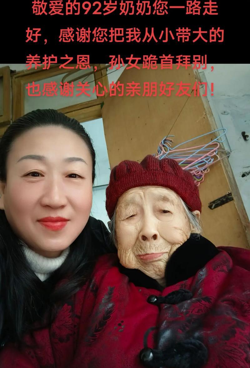 一位普通奶奶的不凡人生（走过沧桑岁月，铸就坚强灵魂）