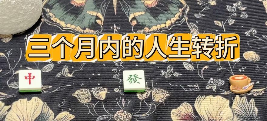 人生转折点（一个年轻人的内心历程）