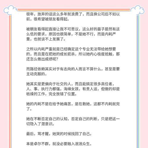 志向和寂寞（扛得住冷落的人）