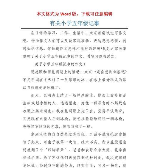 记忆之门（记事录）