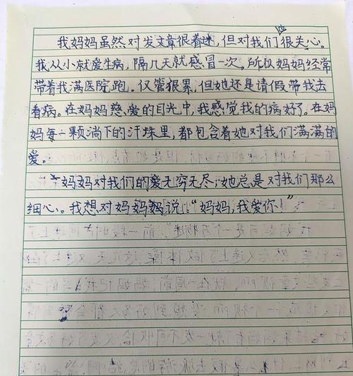母爱无言，儿子的感恩之心（以我感动了妈妈为主题的小故事）