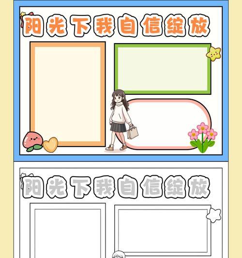 成长路上的阳光（在阳光下成长的奇妙经历）