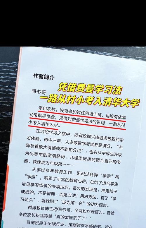 正确的学习方法：如何做一个优秀的学生