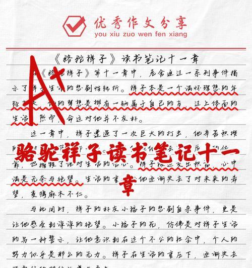TheBitterLifeofXiangzitheCamelDriver（Ataleofpoverty,struggle,andunyieldingspirit）