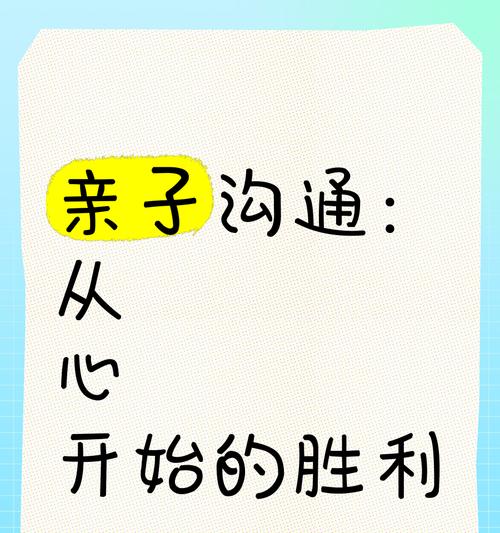 遇见真爱（爱是心与心的沟通）