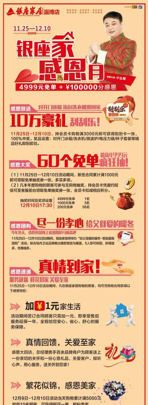 感恩之旅——用感恩的心走遍天涯海角