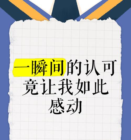 人性的美好（一瞬间的感动）