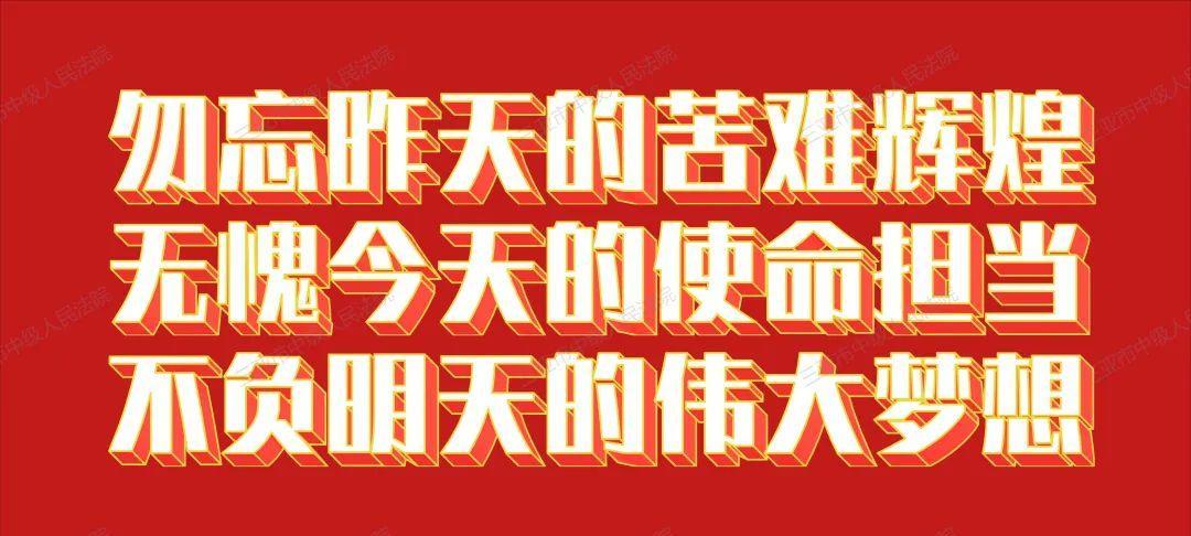 使命在肩，勇往直前（一个普通人的伟大承诺）