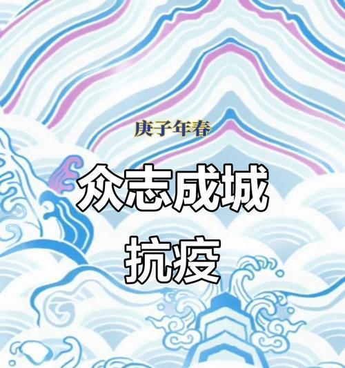 同心抗击疫情（我们的力量不可小觑）