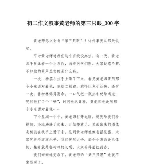 第三只眼（打开双手，开启未来）
