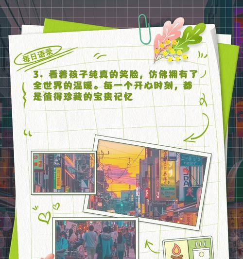 TheJoyousMoment（CelebratingLife'sSimplePleasures）
