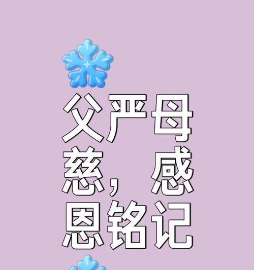 感恩的力量（一位妈妈的故事）