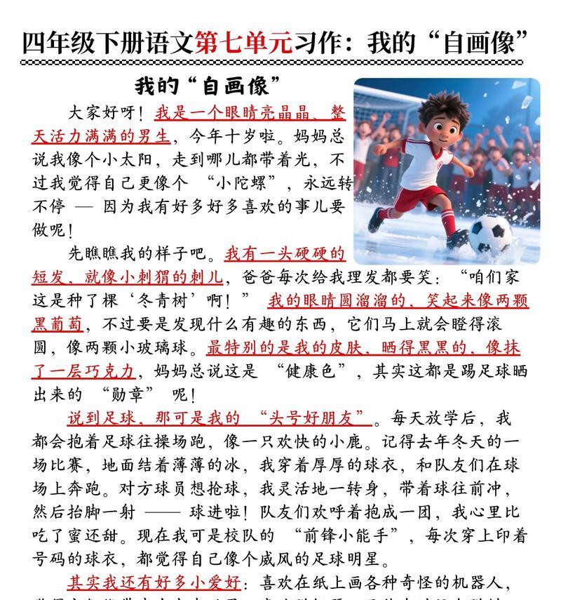 我的自画像——在心中的印记