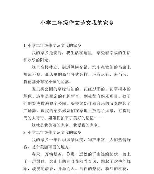 家乡趣事（在小城里的冒险）