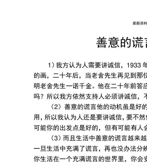 父亲的善意谎言（父爱如山，谎言如翼）