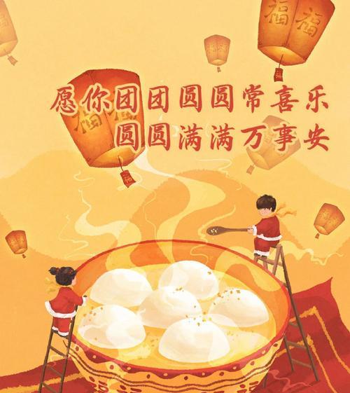 小故事团圆祝福