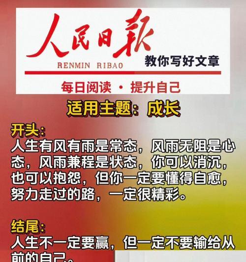 成长的瞬间（探索几个人物的成长故事）