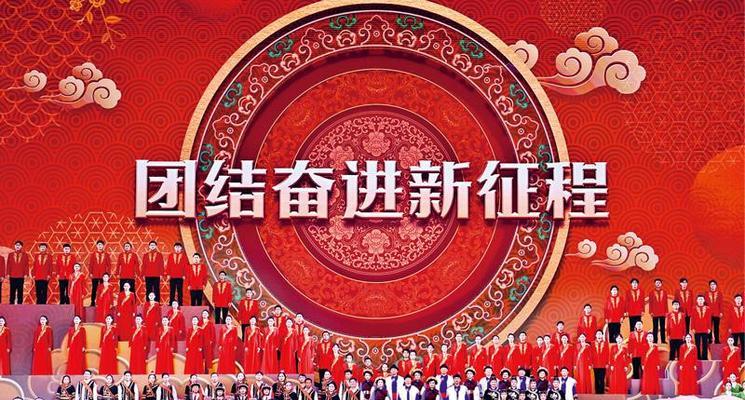 中国梦