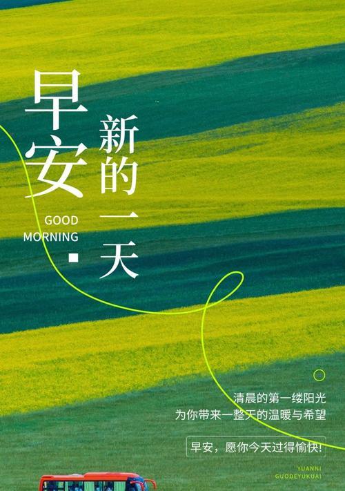 凝视着生活前进（生命的征程）
