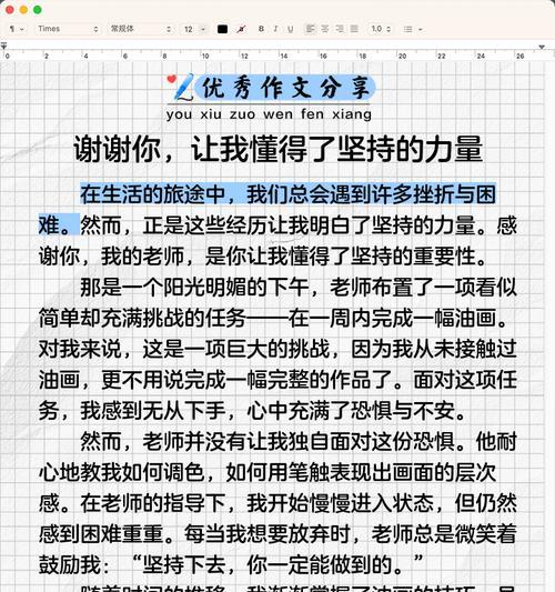 坚持，我懂了（小小的成功故事）