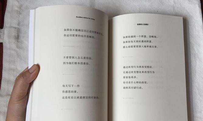 爱的礼物（一份简单的礼物，一生的感悟）