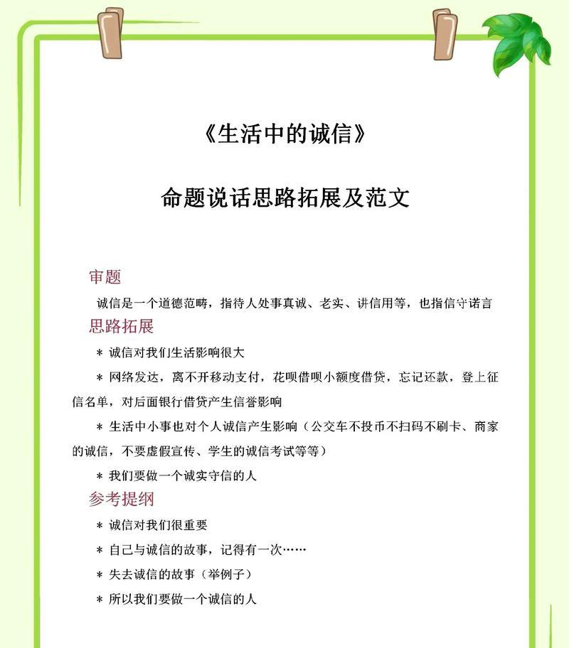 诚信的力量，众人皆知（诚信的力量，众人皆知）