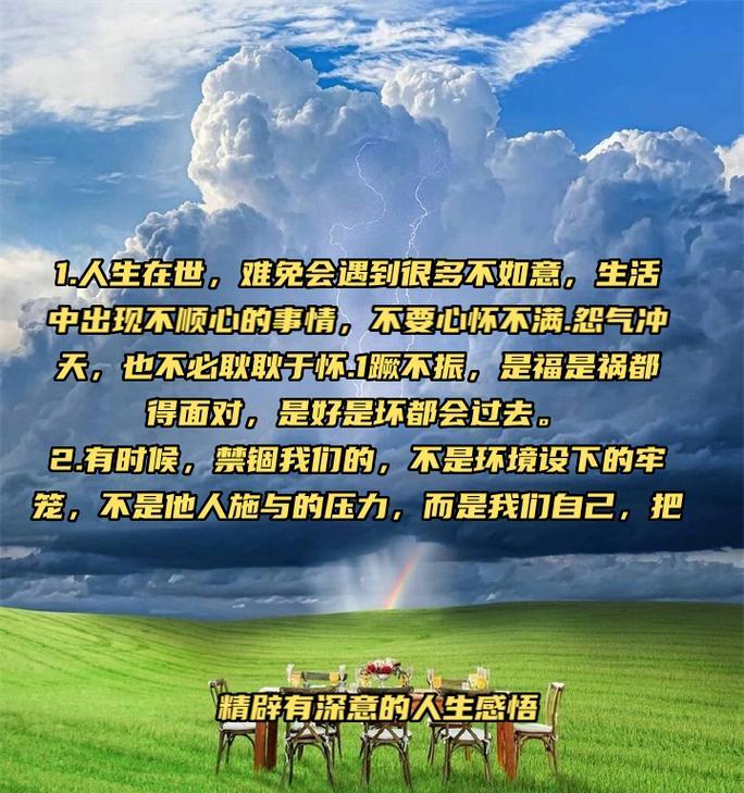 成长路上的领悟（生活中的困境与成长经历）