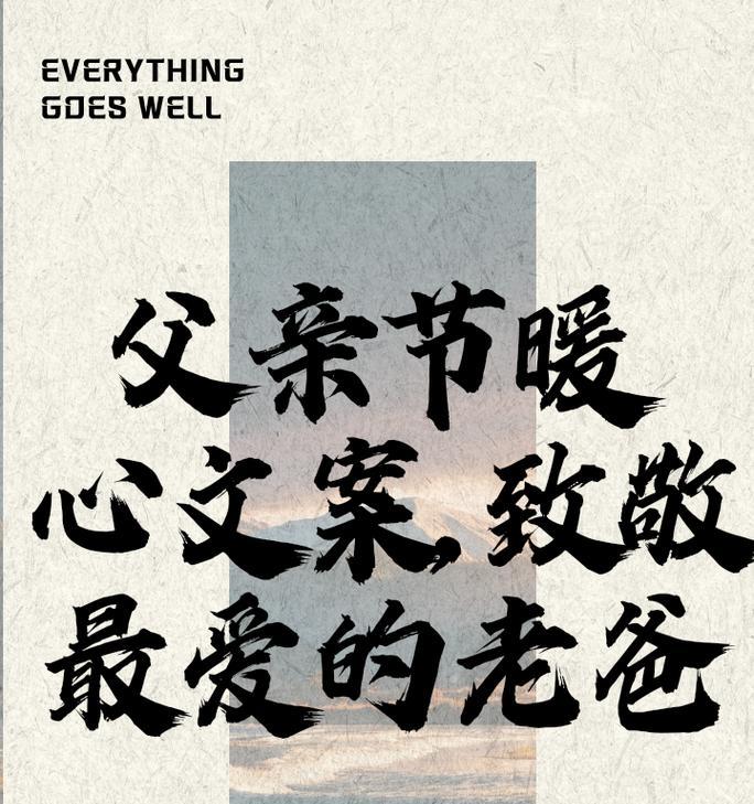 暖暖的父爱——一位父亲的故事