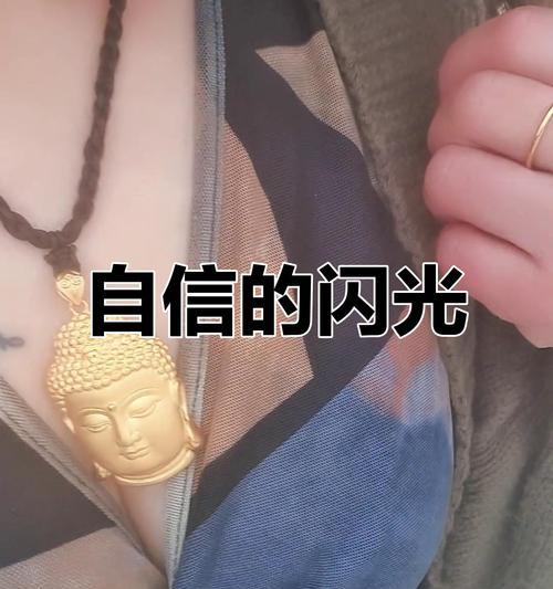 自信如玉（勇往直前，迎接挑战）