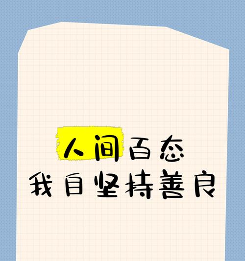坚持让我感受到快乐的故事（一个人的努力与自信，获得了属于自己的幸福）