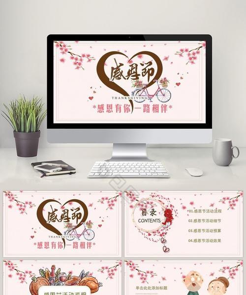 感恩节|感恩母亲的爱|家庭温馨