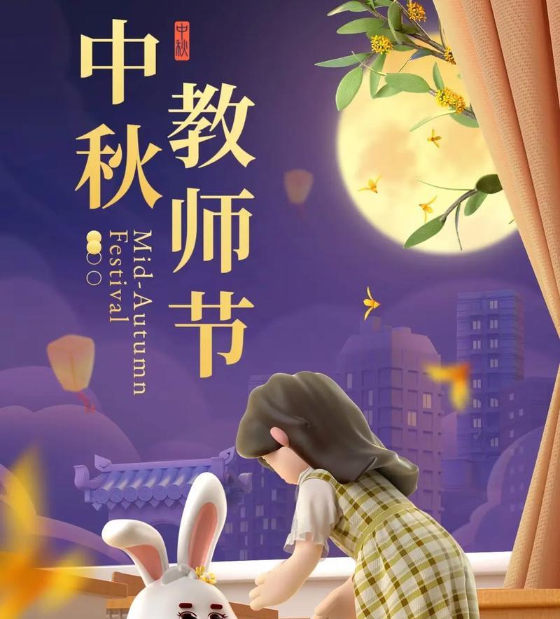 中秋团圆的故事（千里相思，月圆情缘）
