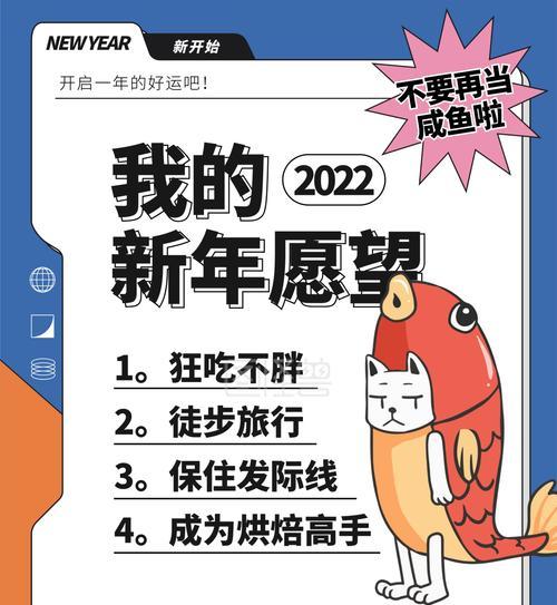 新年走向人生巅峰（新年走向人生巅峰）