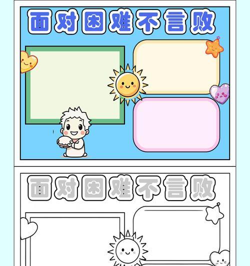 跌倒也要爬起来（一个人的奋斗史）