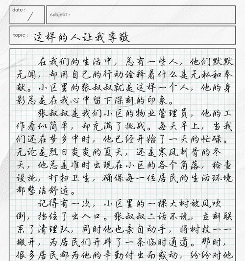坚持与奋斗（用汗水铸就辉煌）