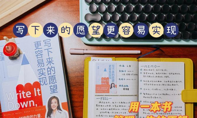 一生所愿（追逐梦想的旅程）