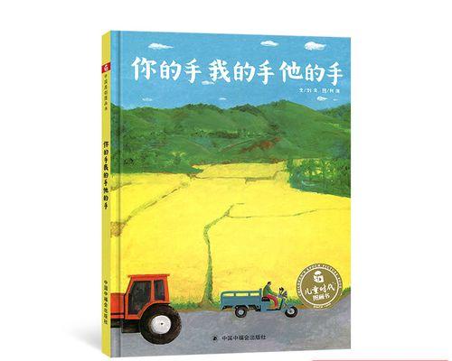 努力，为了美好的生活（相互支持，共创美好未来）