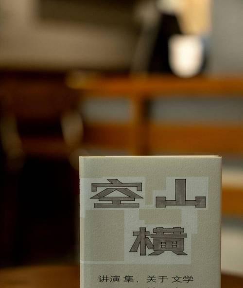文学的魅力——一段小小的故事（文字如诗，情感如梦）
