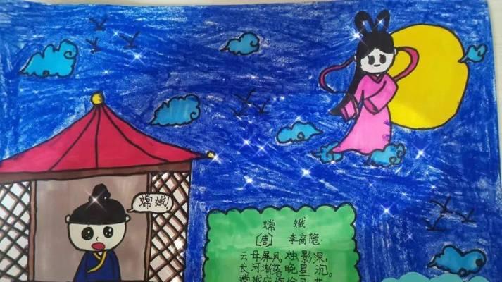 中秋赏月（小学生们欢度中秋节）