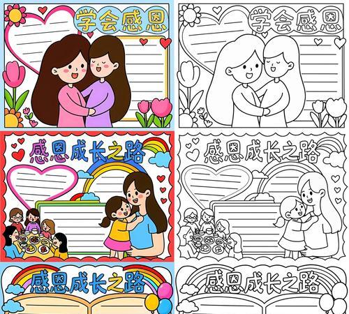感恩之路（小女孩的成长故事）