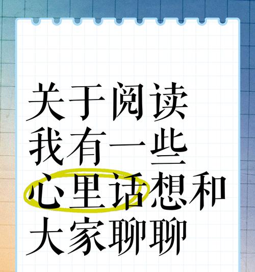 我的心里话（释放内心情感，感受生命的美好）